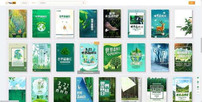 中欧体育app下载官网世界森林日海报图片 - 保护森林公益展板素材(图4)